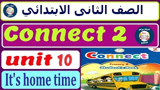 منهج الصف الثاني الابتدائي الجديد كونكت انجليزي الوحدة العاشرة تانية ابتدائي unit 10