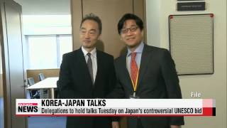 Korea， Japan to hold talks on Tokyo′s controversial UNESCO push   한일， ′日세계유산 등재′