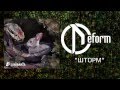 DEFORM - Шторм (Official audio)