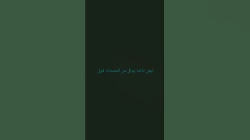 #عبدالرحمن_مسعد_تلاوة_جديدة #القزابري  #اكسبلور ض #عبدالرحمن_مسعد #اهميه