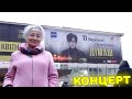 БАБУШКА ВПЕРВЫЕ НА КОНЦЕРТЕ ДИМАША В КИЕВЕ! | ДО СЛЁЗ! Димаш в Украине