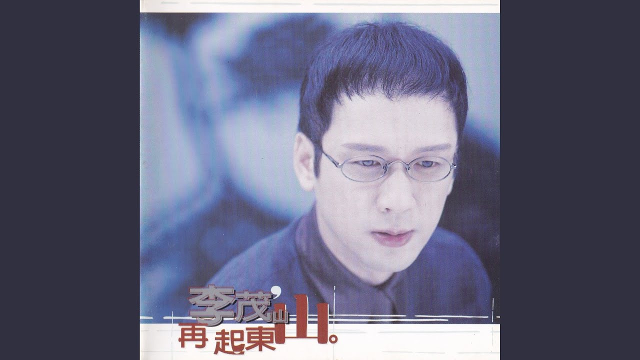 Assista a 甘愿为你等 no YouTube Assista a 甘愿为你等 no YouTube