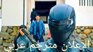 إعلان فيلم Snake Eyes مترجم عربي (2021)