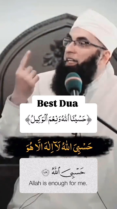 Hasbunallah wanikmal wakil nikmal maula wanikman nasir #shorts #J. #dua