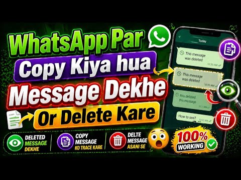 Whatsapp par copy message Delete kaise kare | Whatsapp par copy message kaise dekhe