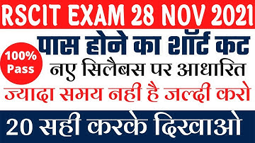 RSCIT Exam 28 November 2021 | Rscit exam important Questions 2021 Rscit Exam most Important Question