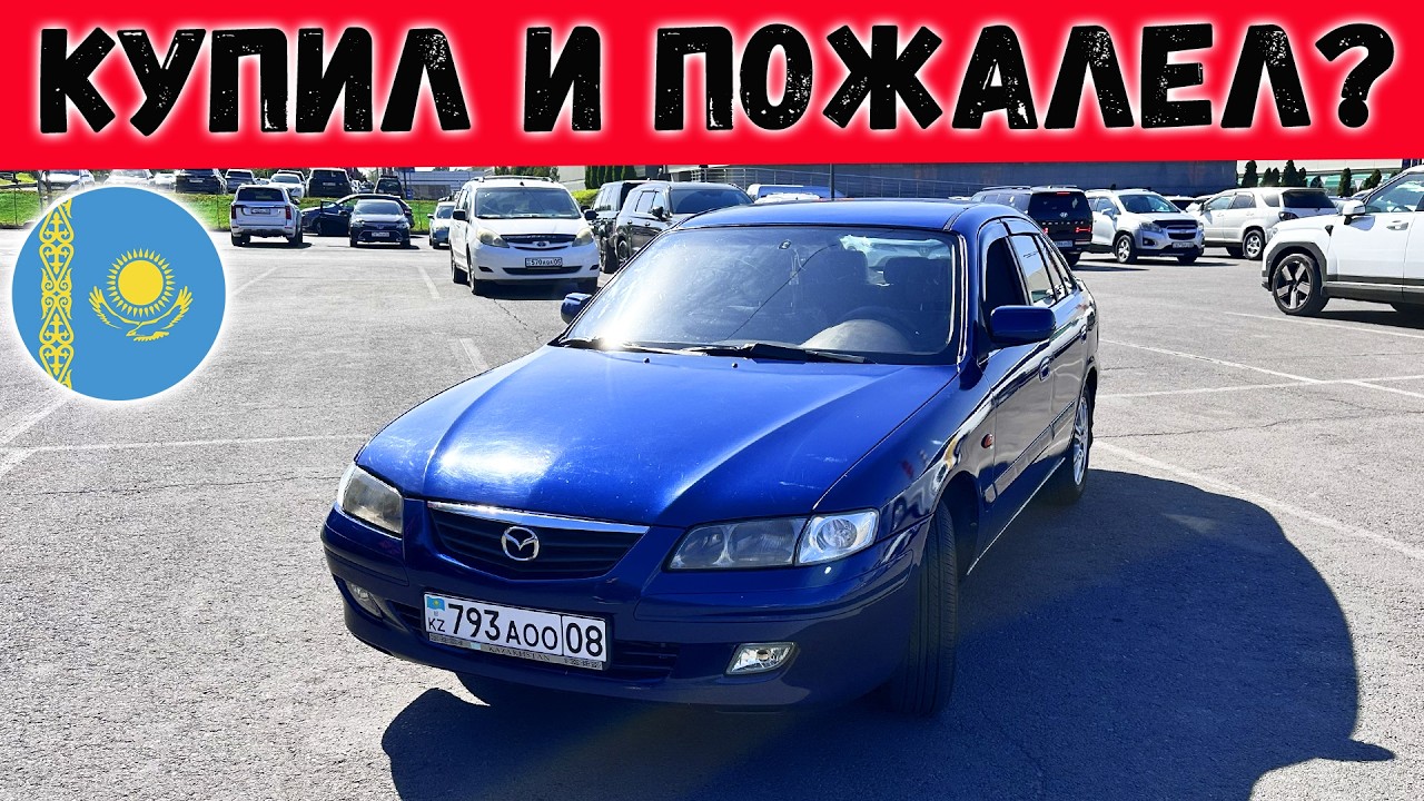 ЧТО СКРЫВАЕТ СТАРАЯ МАЗДА 626??? Мой опыт за год владения