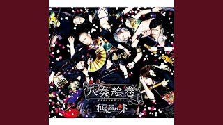 Video thumbnail of "Wagakki Band - 星月夜"