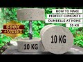 How to make perfect concrete Dumbells at home || Easy and Genius way || DIY gym idea | 20 kg weight