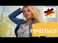 5️⃣ вариантов перевода глагола «УЧИТЬ»- @Boomerang Deutschland - немецкий для начинающих