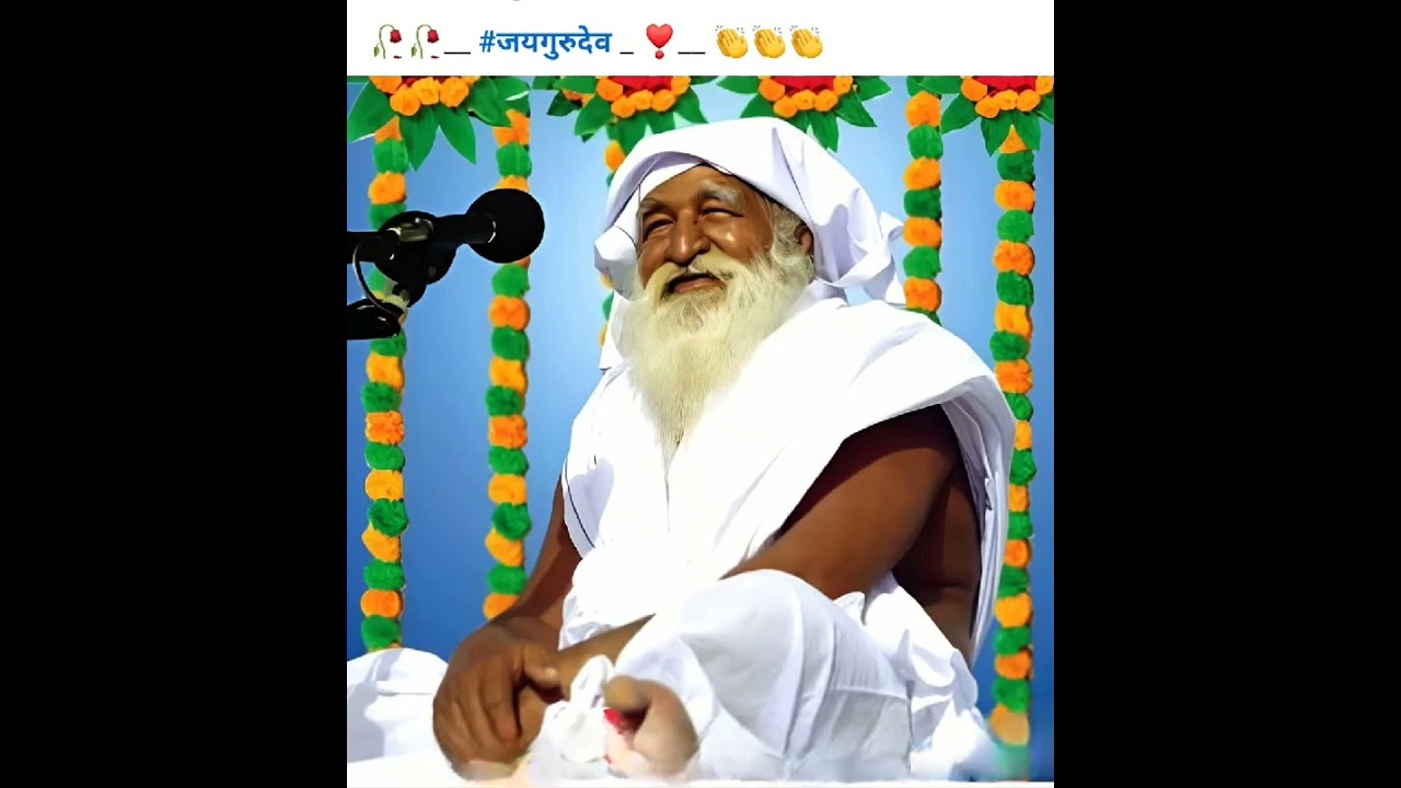 #jaygurudev#satsang#babajaygurudevji#motivation#sandesh#bhajandhayan#tokamkhakar#hibantahai