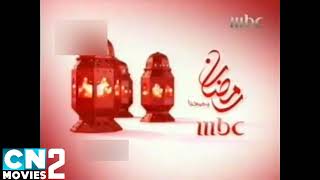 فاصل رمضان mbc 2007