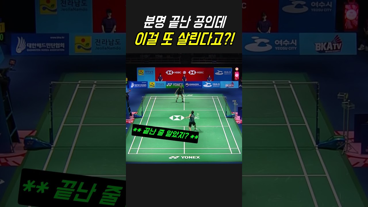 다 받아내는 안세영! 경기력 실화냐?! #안세영 #배드민턴