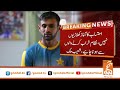 Shahid Afridi expresses surprise over PCB's decisions | Breaking News | GNN