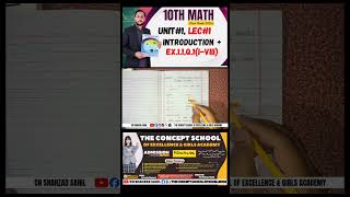 10th Math New Book | What are Imaginary Numbers? #punjabboard #10thclassmath #speedmathematics