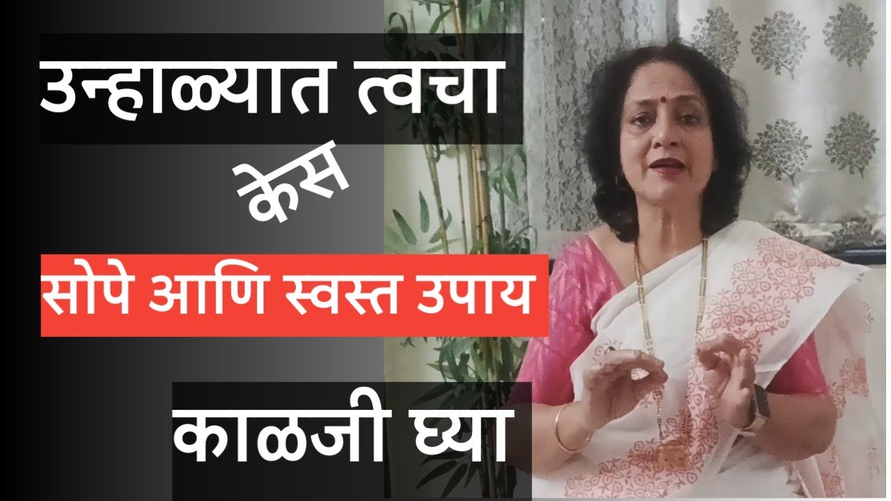 ❣️केवळ तीन पानांनी सौंदर्य आणि तब्येतीची काळजी घ्या❣️ @सानीकलारंग