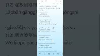 HSK.3 lessons 30