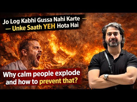 Jo Log Kabhi Gussa Nahi Karte — Unke Saath YEH Hota Hai | Syed Ali Haider