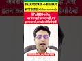 APO और judiciary से तमाम जानकारी देखें कंपलीट वीडियो #biharjudiciary #biharapo #upapo #lawexam #yt