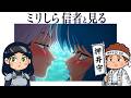 ミリしら&信者と観る『攻殻機動隊 THE GHOST IN THE SHELL』