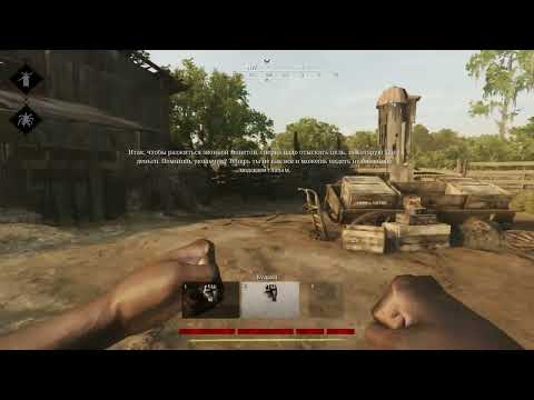 Hunt: showdown прохождение ОБУЧЕНИЯ