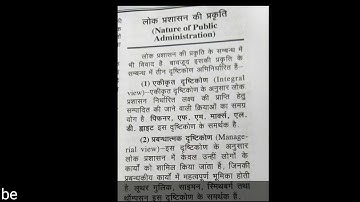 Public administration optional meaning, nature, scope for BA, MPA, MA, UPSC, NET