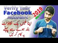 Verify Personal facebook account 2019 |  facebook account disabled | Secret Guru