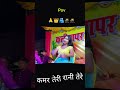 Bhojpuri song ❤️bhojpuri status video ❤️whatsapp status ❤️short