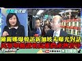 【精彩】陳麗娜爆韓訪新加坡未曝光對話　當地民眾「這舉動」證明高雄農產品熱賣中！