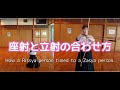 Kyudo for beginners how a rissya person timed to a zasya person