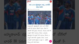 trending video #trending #shorts #short #yts #viral #crickinfo #cricket #viral #cricketlover #sports