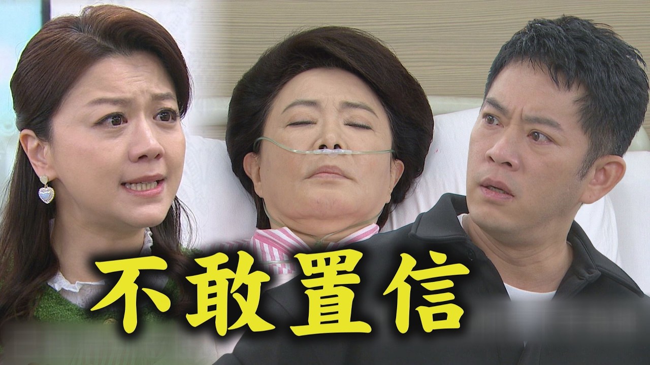 【百味人生】EP148 靜姝.嘉嘉協力偷調包USB 青雲得知阿嬤昏迷哭了…原來一直在背後搞鬼的是親姊│完全娛樂