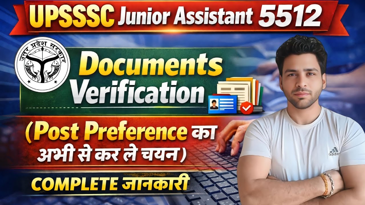 UPSSSC Junior Assistant 5512 Result | UPSSSC junior assistant 5512 Post Preference | JA 5512 DV