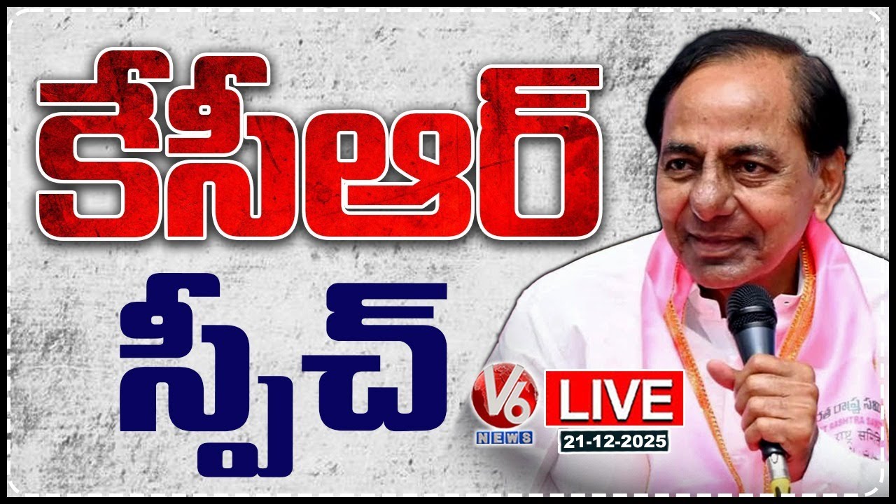 KCR LIVE : KCR Press Meet In Telangana Bhavan | V6 News