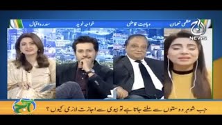 Aaj Pakistan with Sidra Iqbal | 14th Jan 2021| Aaj News
