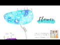 『Flower』(CD『花姉妹』から)〈増田裕子&amp;山野さと子 with TRIO the HANA★UTA〉