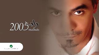 Rabeh Saqer … Ma Dariet | رابح صقر … ما دريت