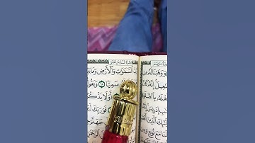 ‏سورة مريم #explore #duet #quranicvibes #quranreading #trending #love #quranismylife #allahhuakbar