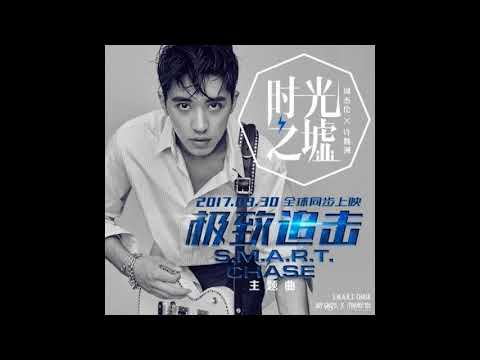 許魏洲  時光之墟  周杰倫作曲  電影《極致追擊》主題曲