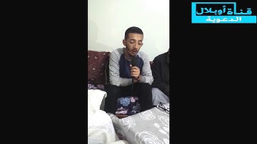 القارئ مروان همان المغربي.ماتيسر من سورة النبأ