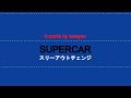 【全19曲XFD】SUPERCAR - スリーアウトチェンジ(COVER)