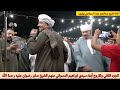 الجزء الثاني والاروع من ابناء سيدي ابراهيم الدسوقي والشيخ صابر رضوان