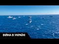 🛥️Країни НАТО проводять військові навчання в Чорному морі