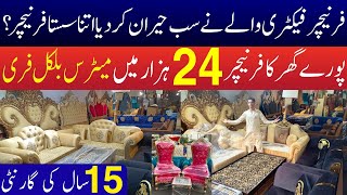 Furniture on factory rates | Low price Home Furniture | Furniture wholesale market in lahore