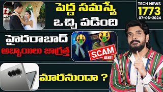 Tech News 1773 || Samsung Z Fold 6,Motorola Edge 50 Ultra,Nothing Phone 3,Hyderabad Scams,OTT Etc..