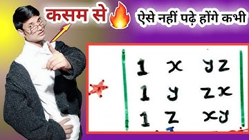 Determinants vvi subjective 2023 12th class | Determinants vvi subjective 2023 |