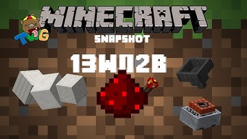 Minecraft Snapshot 13w02b - Block of Quartz, TNT Minecart and more! (1.5 The Redstone Update)