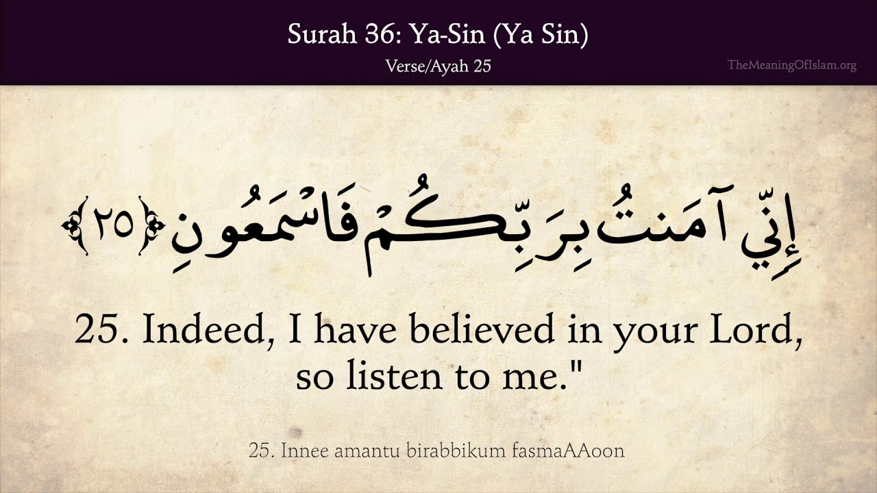 Quran 36 Surah Ya Sin Ya Sin Arabic and English translation