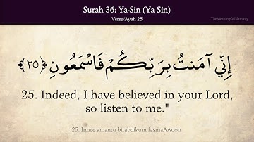 قرآن: 36. سوره یا سین (یا سین): ترجمه عربی و انگلیسی