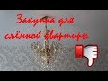 Рум тур  по съёмной квартире ч. 2 ||  Закупка электрики